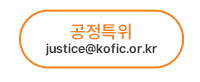 공정환경 조성센터 민원 신청서 서식 다운로드 