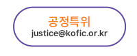 공정환경 조성센터 민원 신청서 서식 다운로드  
