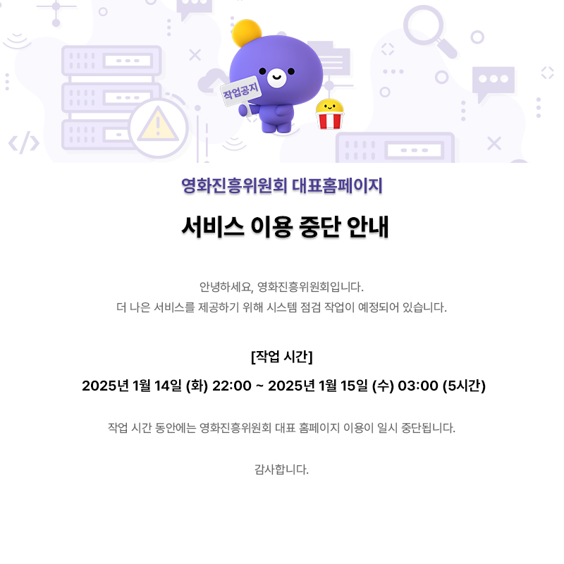 작업 공지 이미지